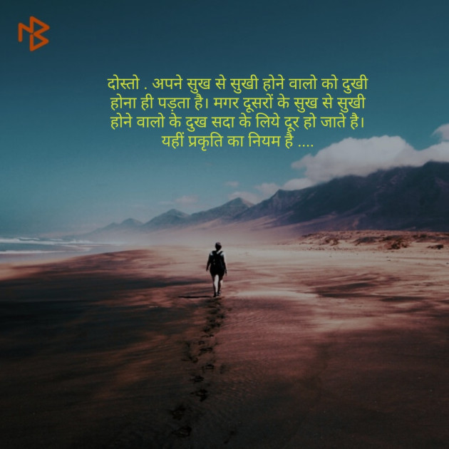 Hindi Motivational by Vaishali Kubavat : 111332507