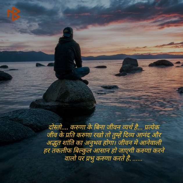 Hindi Motivational by Vaishali Kubavat : 111332508