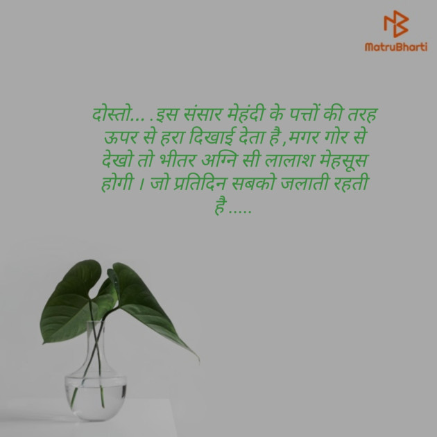 Hindi Motivational by Vaishali Kubavat : 111332515