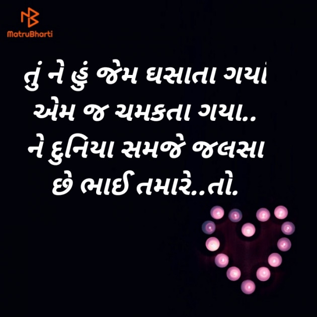 Gujarati Blog by મંજય : 111332544