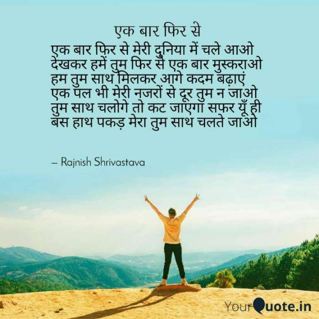 English Poem by Rajnish Shrivastava : 111332552