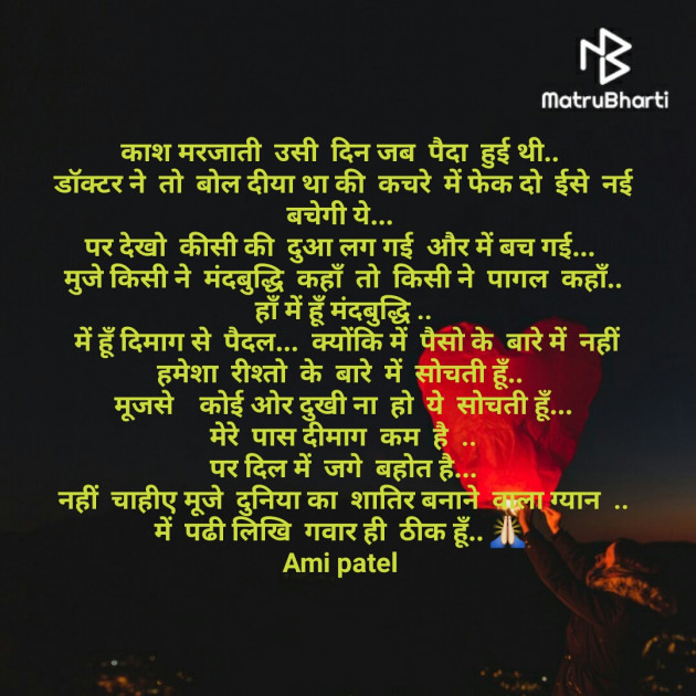 Hindi Whatsapp-Status by Ami : 111332558