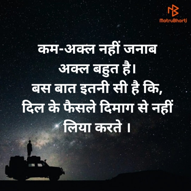 Hindi Thought by Priyanshi : 111332610