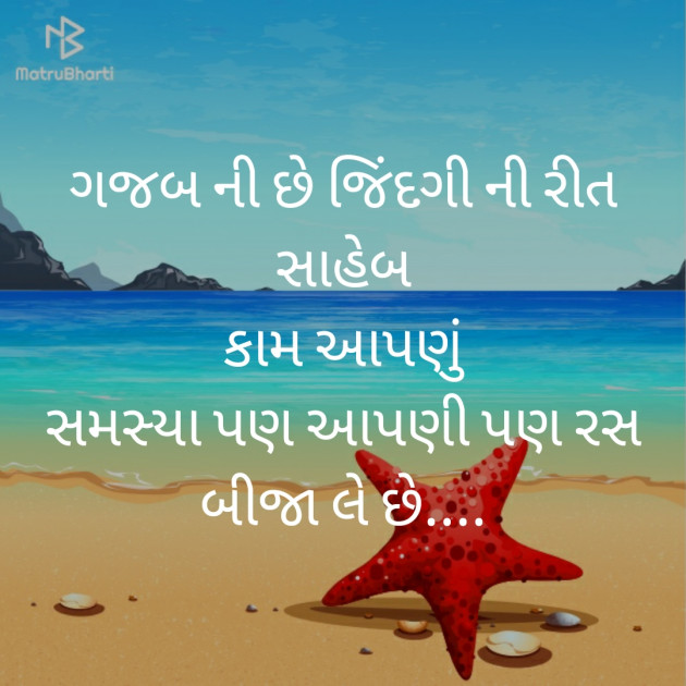 Gujarati Thought by Dipti Thakkar : 111332631