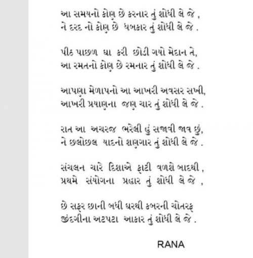 Post by Rana બેખબર on 29-Jan-2020 06:58pm