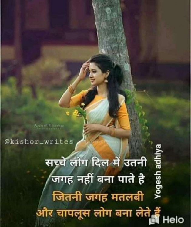 Gujarati Good Evening by Suresh Tanna : 111332686