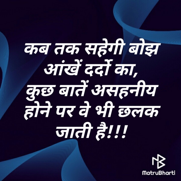 Hindi Good Night by Maitri Barbhaiya : 111332789