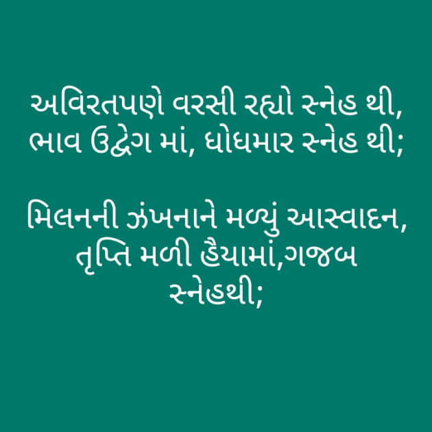 Gujarati Motivational by મોહનભાઈ આનંદ : 111332803