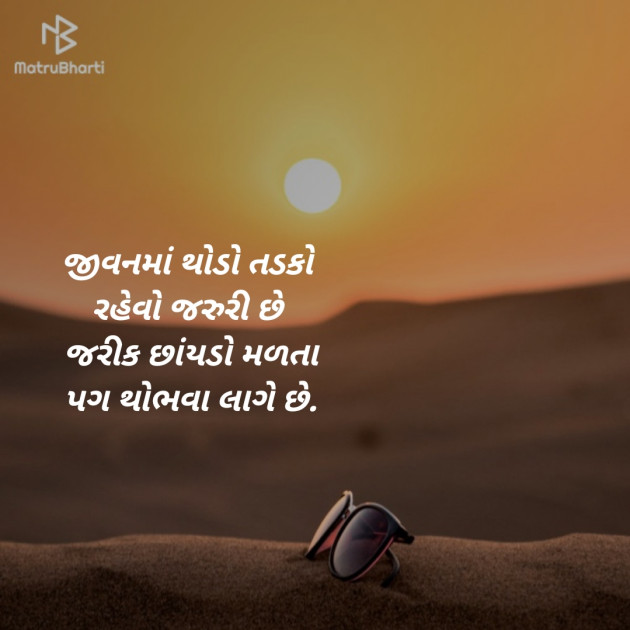 Gujarati Motivational by મોહિત દડગા : 111332822