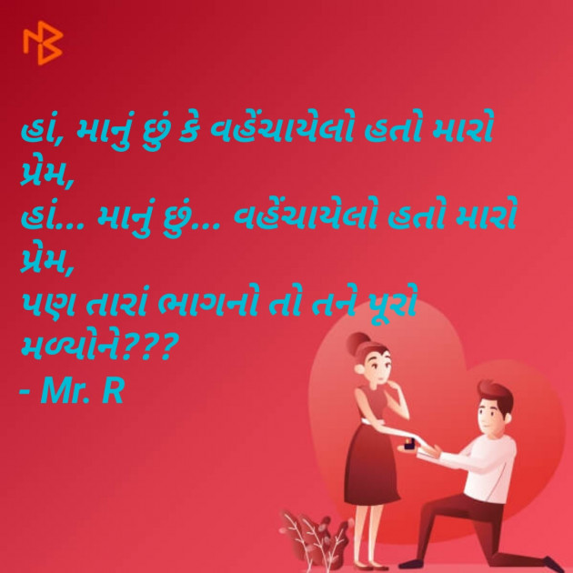 Gujarati Good Night by RaviKumar Aghera : 111332854