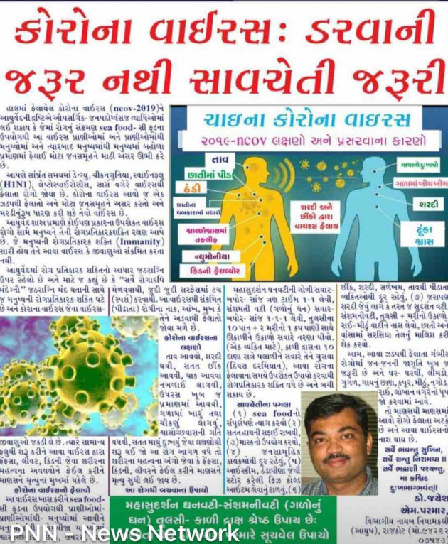 Gujarati News by Umakant : 111332860