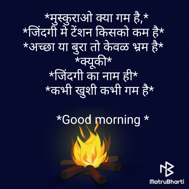 Hindi Good Morning by Hitesh Shiroya : 111332861