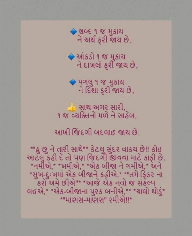 English Good Morning by Shailesh Jani : 111332875
