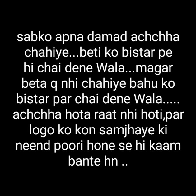 Hindi Blog by Dnehad : 111332881