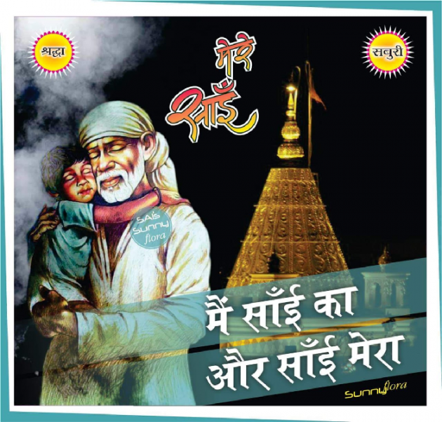 Gujarati Religious by Kalpesh Rajapara : 111332926
