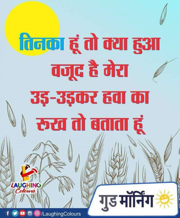 English Good Morning by Anjan Roy Chowdhury : 111332932