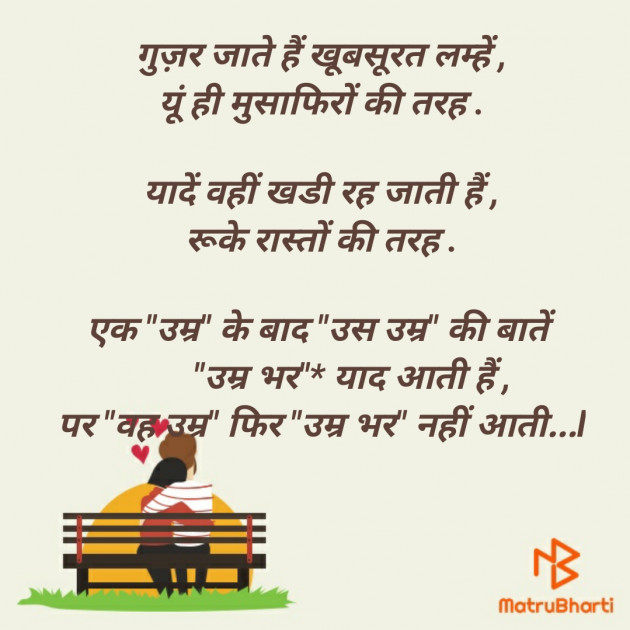 Hindi Blog by SMChauhan : 111332942