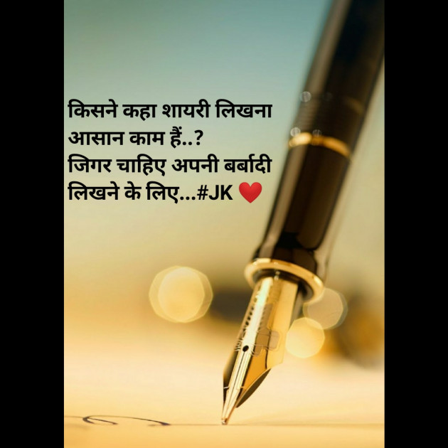 Hindi Shayri by Krina : 111333008
