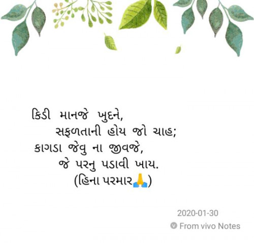 Post by Hina Parmar on 30-Jan-2020 10:43am