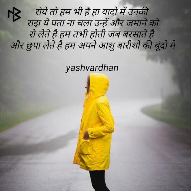 Hindi Song by YK. : 111333045