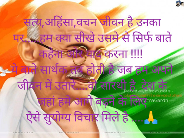 Hindi Motivational by Shree...Ripal Vyas : 111333066