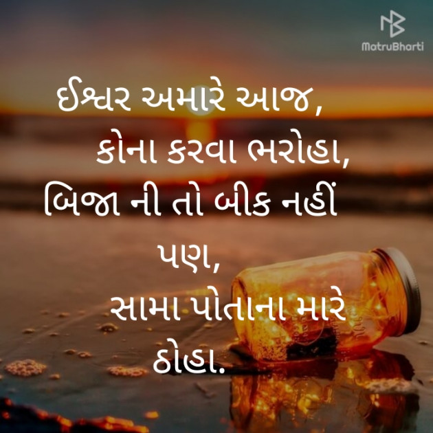 Gujarati Motivational by Narayan Desai : 111333098