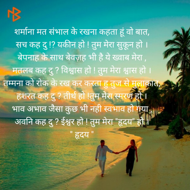 Hindi Poem by Jadeja Ravubha P : 111333106