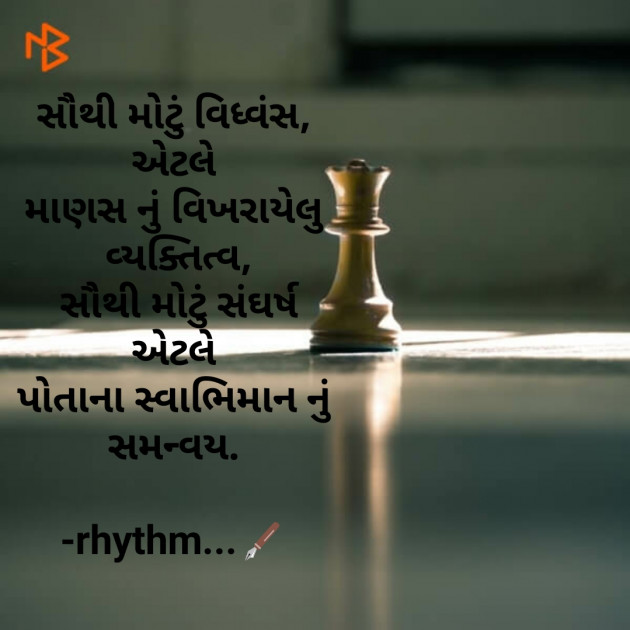 Gujarati Quotes by Ridhsy Dharod : 111333111
