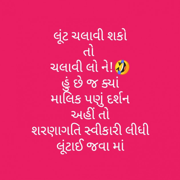 Gujarati Motivational by મોહનભાઈ આનંદ : 111333115