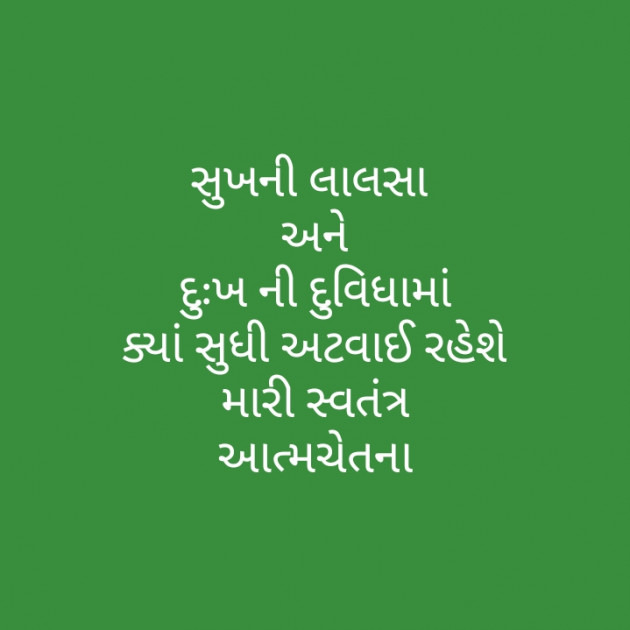 Gujarati Motivational by મોહનભાઈ આનંદ : 111333117