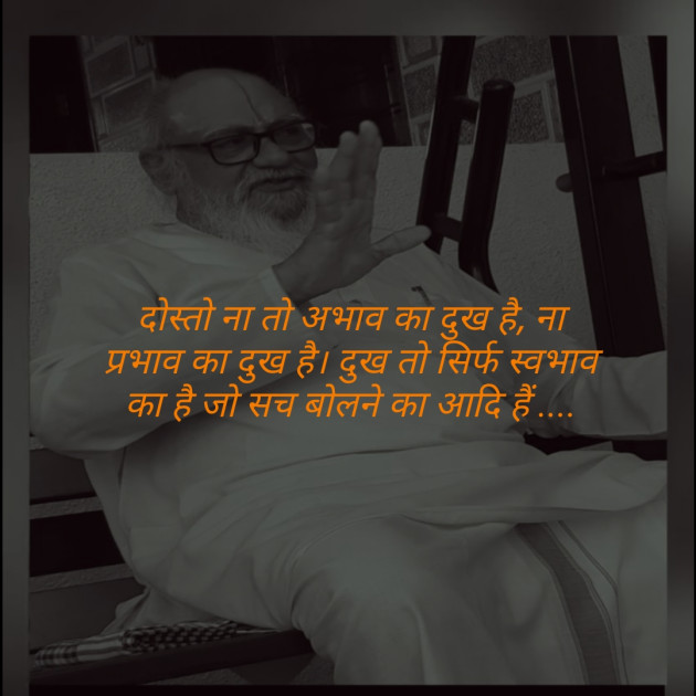 Hindi Motivational by Vaishali Kubavat : 111333119
