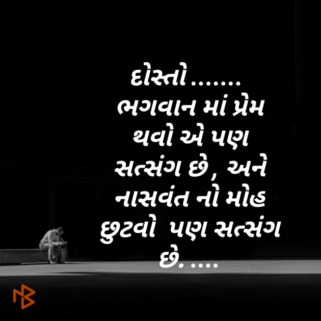Gujarati Religious by Vaishali Kubavat : 111333139