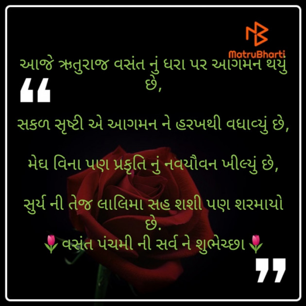 Gujarati Religious by Parmar Mayur : 111333196