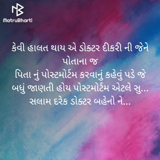 Gujarati Blog by મંજય : 111333288