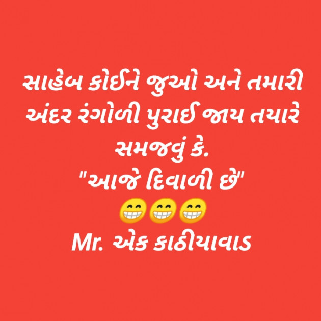 Gujarati Jokes by Sagar S Rasadiya : 111333290