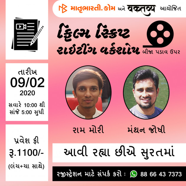 Gujarati News by MB (Official) : 111333300