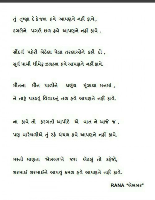 Post by Rana બેખબર on 30-Jan-2020 08:17pm