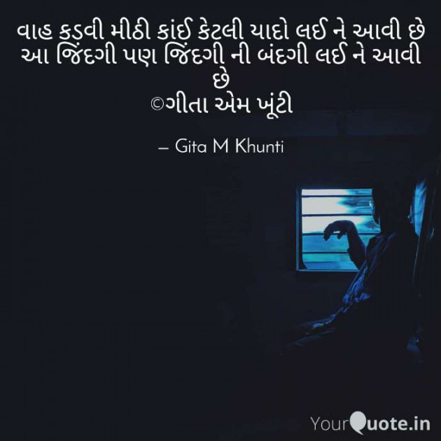 English Whatsapp-Status by Gita M Khunti : 111333333