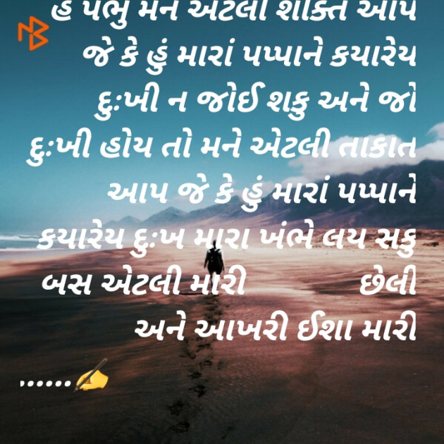 Gujarati Motivational by Solanki Pragnesh : 111333339