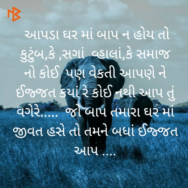 Gujarati Motivational by Solanki Pragnesh : 111333343