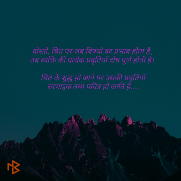 Hindi Motivational by Vaishali Kubavat : 111333347