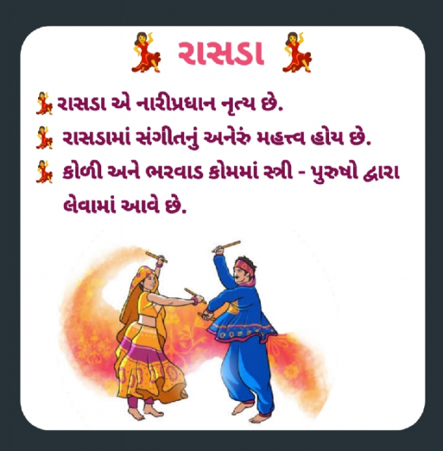 Gujarati Folk by ცʜᴀʀᴡᴀᴅ Ꮆᴏᴘᴀʟ : 111333380