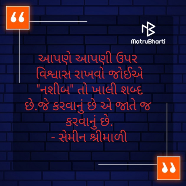 Gujarati Motivational by Mr.Guruji : 111333405