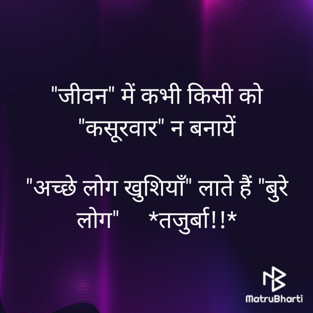 Hindi Thought by BHAVIN HEART_BURNER : 111333448
