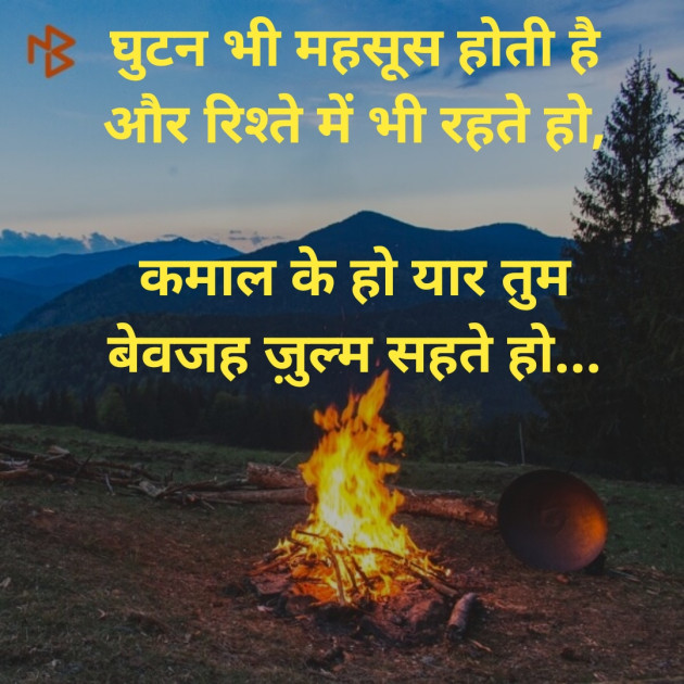 Hindi Good Morning by Dharmesh Vala : 111333479
