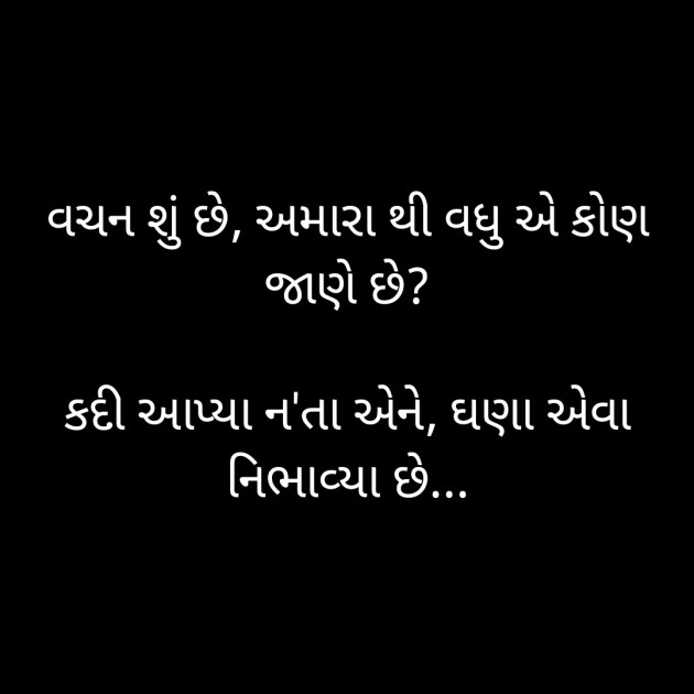 Gujarati Good Morning by Kano : 111333481