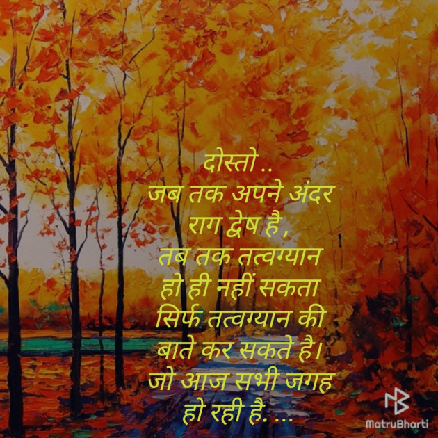 Hindi Motivational by Vaishali Kubavat : 111333513