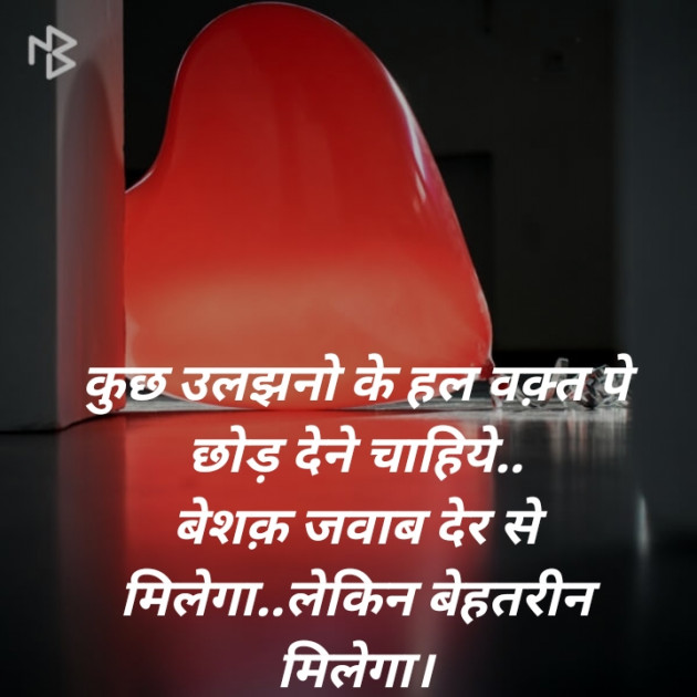 Hindi Thought by Anil parmar : 111333518