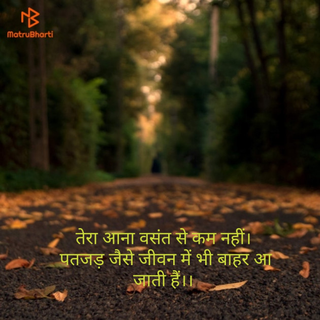 Hindi Motivational by Vaishali Kubavat : 111333525