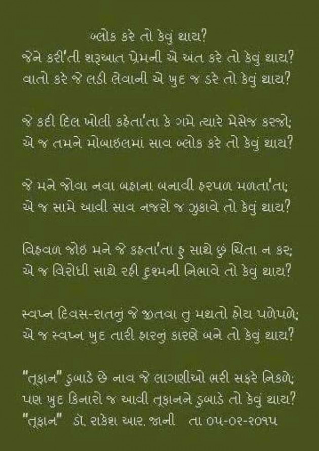 Gujarati Motivational by RajniKant H.Joshi : 111333528